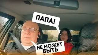 An unexpected encounter in a taxi. Is the father bald now?