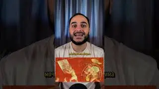 Римляне и моча