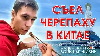 г. Санья, Статуя Гуаньинь, Парк Янода, Хайнань, Китай