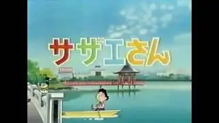 サザエさん　1989年放送