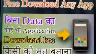 how to download any app without internet 2022 || bina data ke app kaise download kare|| TECH CUTEBOY
