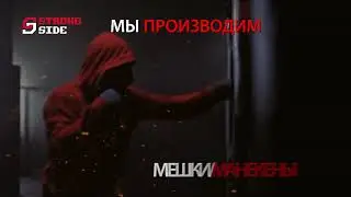 промо ролик