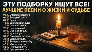 EVERYONE IS SEARCHING FOR THIS PLAYLIST! THE BEST SONGS ABOUT LIFE AND FATE