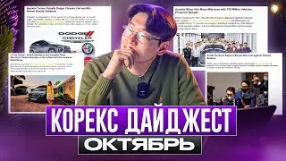 Tucson обогнал по продажам Dodge, таможня Кореи закрывает экспорт авто, дрифт на IONIQ 5 | Дайджест