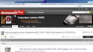 Как прошить LENOVO A820 через Flash Tool?