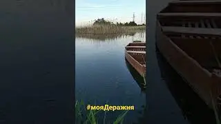 природа Деражні #4