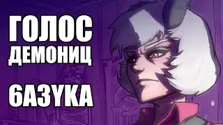 Пандемоника хочет больше кофе [HellTaker GAME #1] [SilverTatsu] - Rus Comics Dub