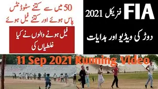 FIA Running 11-09-2021 || FIA Physical Test 11-09-2021 || FIA Running 2021 || FIA Physical Test 2021