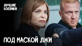 💔💀 Жених оказался ОБОРОТНЕМ В ПОГОНАХ! Пылающий обман. ДЕТЕКТИВ 2024. БОЕВИК. ФИЛЬМ