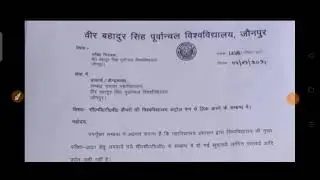 VBSPU LATEST NEWS TODAY //VBSPU TODAY LATEST UPDATE //VBSPU OFFICIAL NOTICE//VBSPU EXAM RELATED NEWS