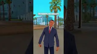 А ЧТО СДЕЛАЛ БЫ ТЫ? #аризонарп #arizonasamp #arizonagames #самп #gtasamp