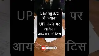 Saving Bank Account UPI Limit in a Year | UPI Limit for Saving Bank Account | UPI Transaction Limit