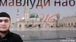 МАВЛУД(8)