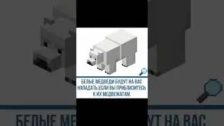 факт майнкрафт