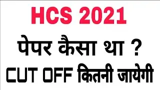 HCS 2021// PAPER KAISA RAHA//CUT OFF KYA JAYEGI