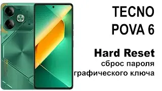 TECNO POVA 6. Reset pattern or password. Hard reset.