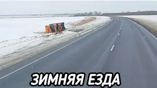 МОЛОДЫМ ДАЛЬНОБОЙЩИКАМ ПОСВЯЩАЕТСЯ...