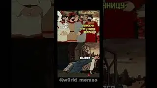 озвучка мемов из тг) 