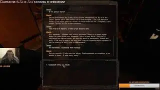 История Наемника Зверя. Пространственная аномалия Этап 2 Кордон