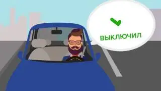 Безопасная розетка 