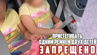 Спецмероприятие по контролю за применением детских удерживающих устройств