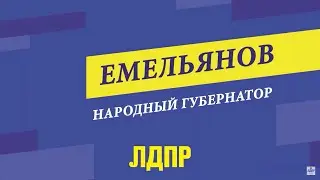 Будущий координатор Липецкого отделения ЛДПР