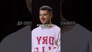 Паша техник о сыне |Интервью Плюшки // 