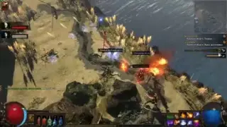 Очередной пробник: Разбор полётов (Path of Exile)