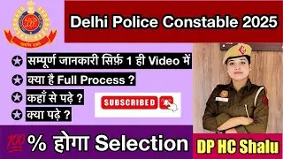 Delhi police Constable full process|| तैयारी क़ैसे करे||💯% selection 👮🚨