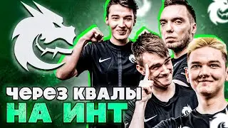 Team Spirit едут на The International 10