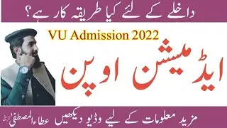 Virtual University Admissions-2022| VU Admissions | VU |Virtual University of Pakistan
