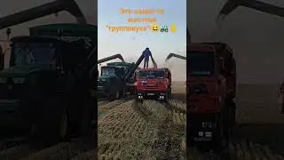 Когда конец рабочего дня и ссыпаются все комбайны.