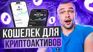 Changex - будущее крипто-кошельков и мобильных банков