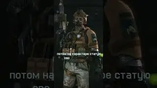 Джейсон Стетхэм Агент Циклон в Warface