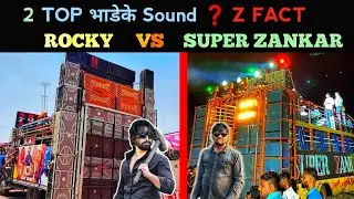 2 top भाडेके Sound। Rocky vs super zankar। by z fact ❓️