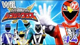 スーパー戦隊バトル レンジャークロス #4【Wii】ゴーオンジャー