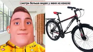 Твой велосипед это: часть 2