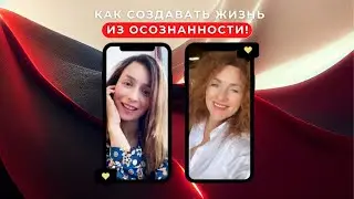 Жизнь в принятии , расслаблении и осознанности через Access Bars
