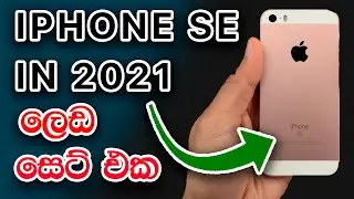 iPhone se first generation in 2021- Sinhala [FULL REVIEW]  |  කවදාවත් අහලා නැති ලෙඩ ටික