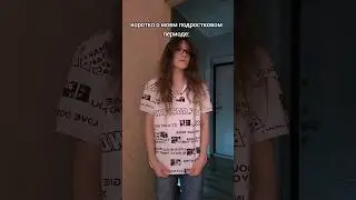 какая же жЫза😅