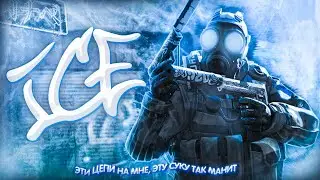 MORGENSHTERN - ICE (feat.FLIK,T9MPLE) cs go