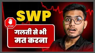SWP Biggest Scam | Free Ki Salary Scam |  Systematic Withdrawal Plan | What Is swp In Hindi