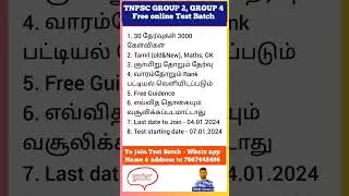 Free Tamil & GK Test Batch - Online Group 4 Group 2 Test Batch - Test Batch