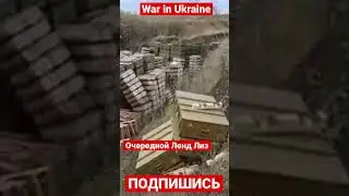 Ленд-лиз от рашистов: ВСУ обязательно вернут бывшим владельцам 💥