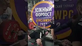 275,5 РЕКОРД РОССИИ