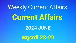 Weekly Current Affairs for Kerala PSC Exams | 2024 June 23-29 | Current Affairs in Malayalam