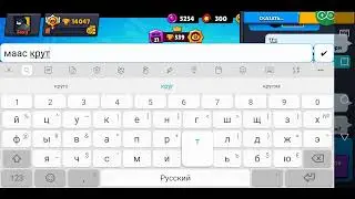 Обнова в Brawl Stars!