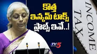 Income Tax Slabs 2024-25 Update | FM Nirmala Seetaraman | Union Budget 2024 | TV5