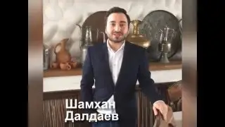 ШАМХАН ДАЛДАЕВ /30.04.2016/ Вайнахский концерт!