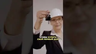 Как КУПИТЬ Дом в США с МИНИМАЛЬНЫМ Первоначальным Взносом